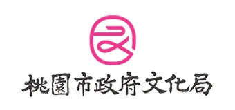 桃園市政府文化局