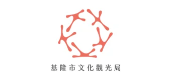 基隆市文化觀光局