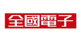 全國電子