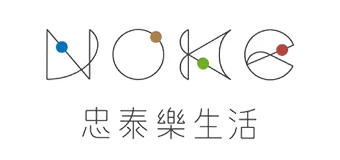 NOKE 忠泰樂生活